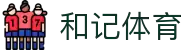 和记体育频道 - 每日热门赛事高清直播